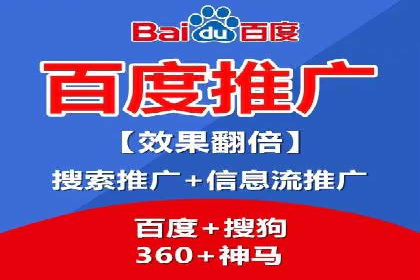 百度推广如何助力中小企业快速成长